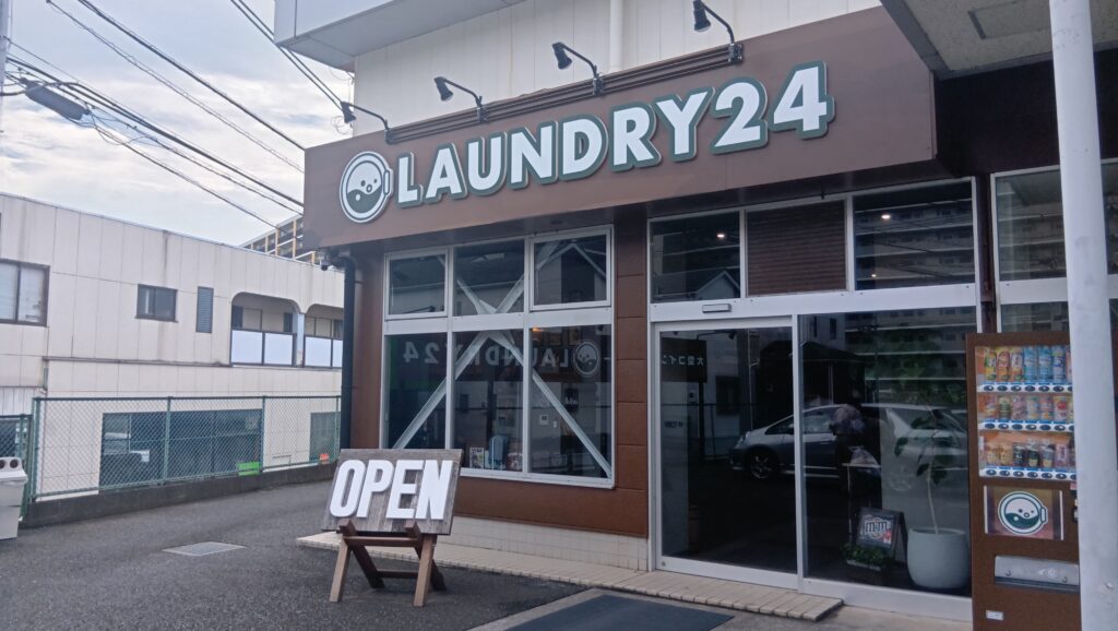 3月8日（土）大型コインランドリーLAUNDRY24　オープン！