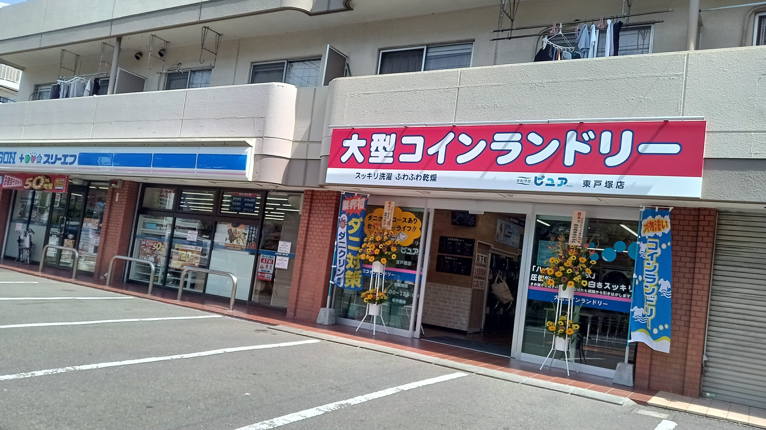 店舗画像